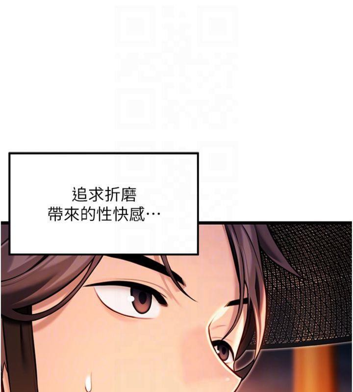 命运:贞洁慾女第47話-詳聞虐策穴潮湧