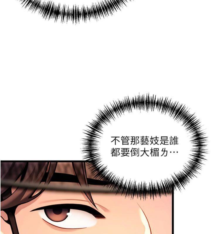 命运:贞洁慾女第47話-詳聞虐策穴潮湧