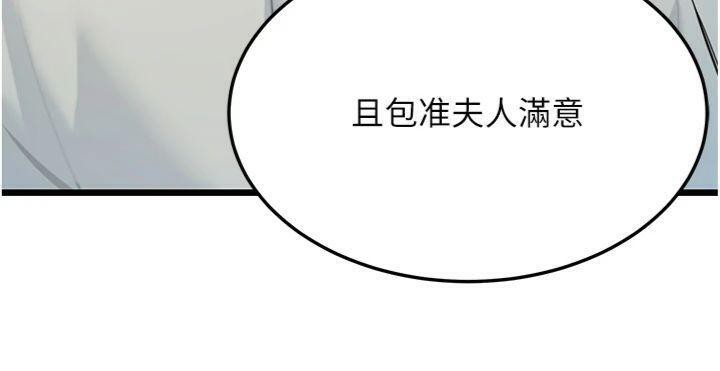 命运:贞洁慾女第47話-詳聞虐策穴潮湧