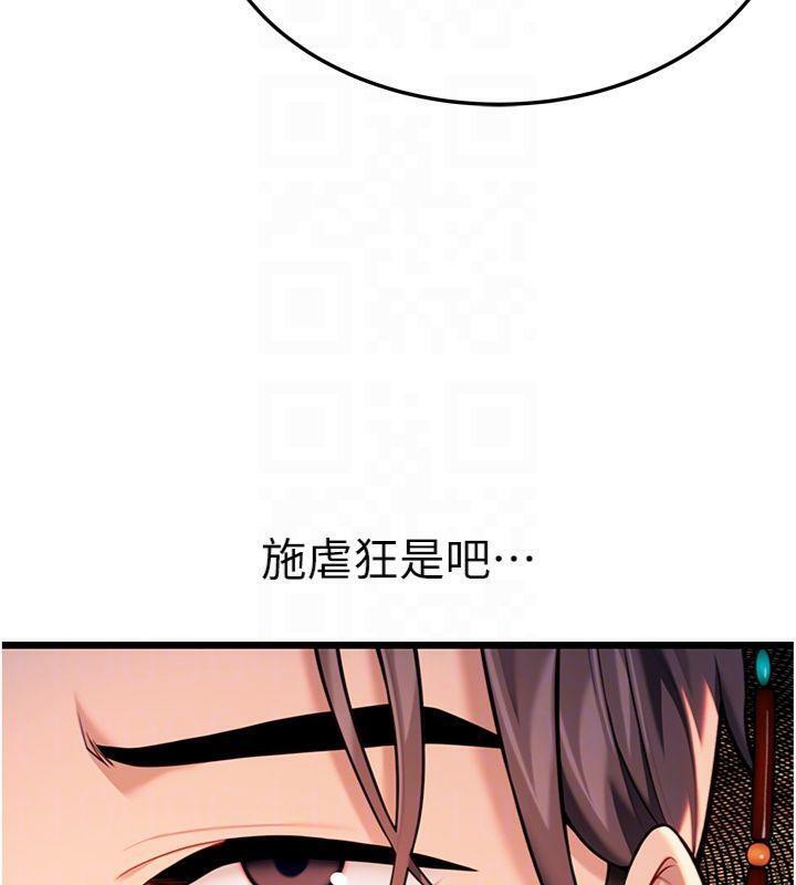 命运:贞洁慾女第47話-詳聞虐策穴潮湧