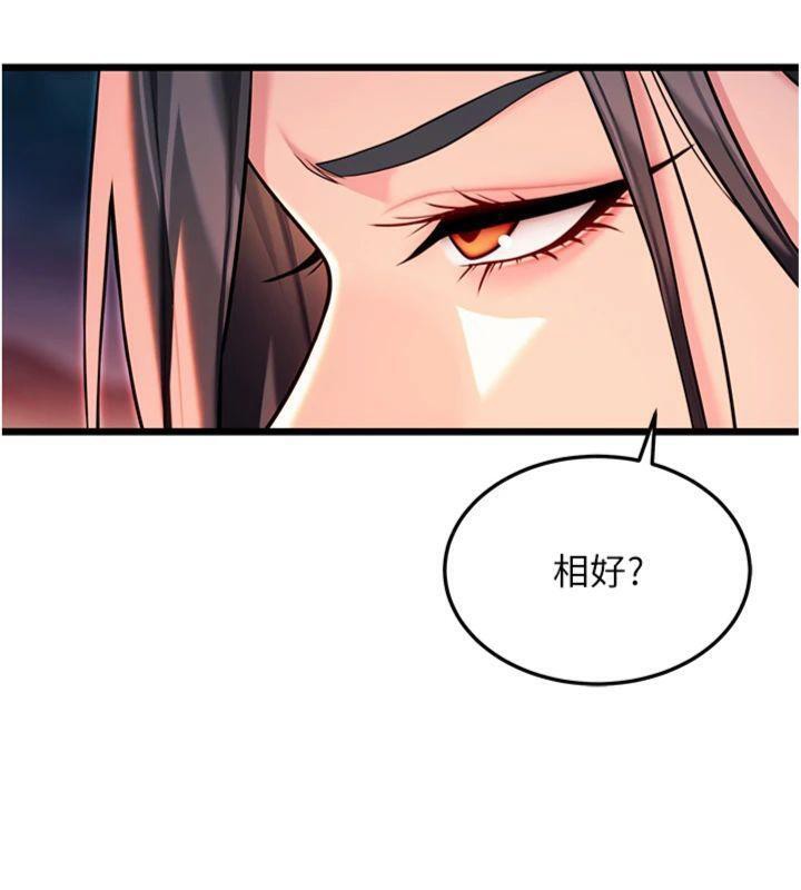 命运:贞洁慾女第47話-詳聞虐策穴潮湧