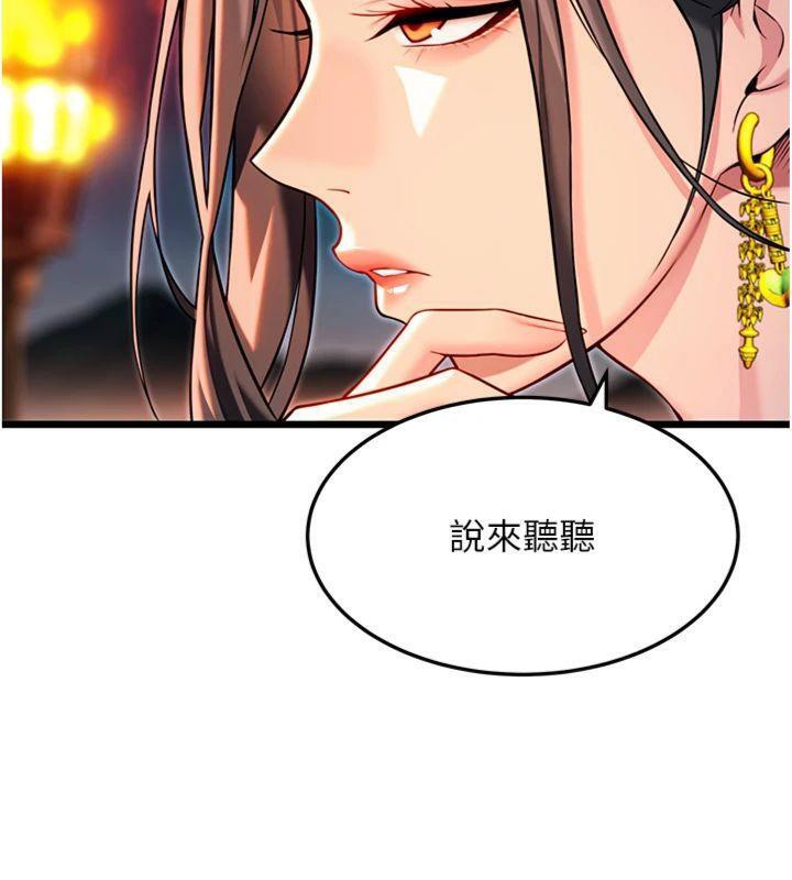 命运:贞洁慾女第47話-詳聞虐策穴潮湧