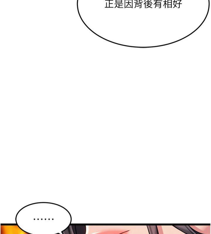 命运:贞洁慾女第47話-詳聞虐策穴潮湧