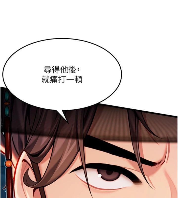 命运:贞洁慾女第47話-詳聞虐策穴潮湧