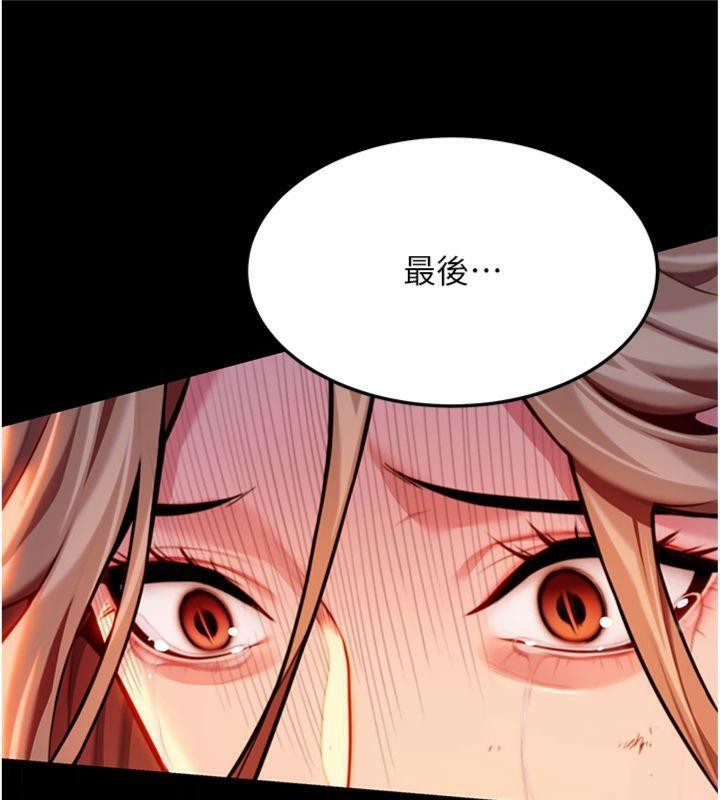 命运:贞洁慾女第47話-詳聞虐策穴潮湧