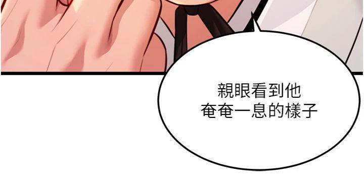 命运:贞洁慾女第47話-詳聞虐策穴潮湧