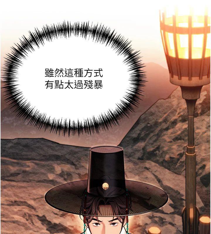 命運:貞潔慾女第47話-詳聞虐策穴潮湧