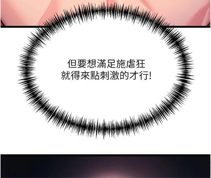 命运:贞洁慾女第47話-詳聞虐策穴潮湧