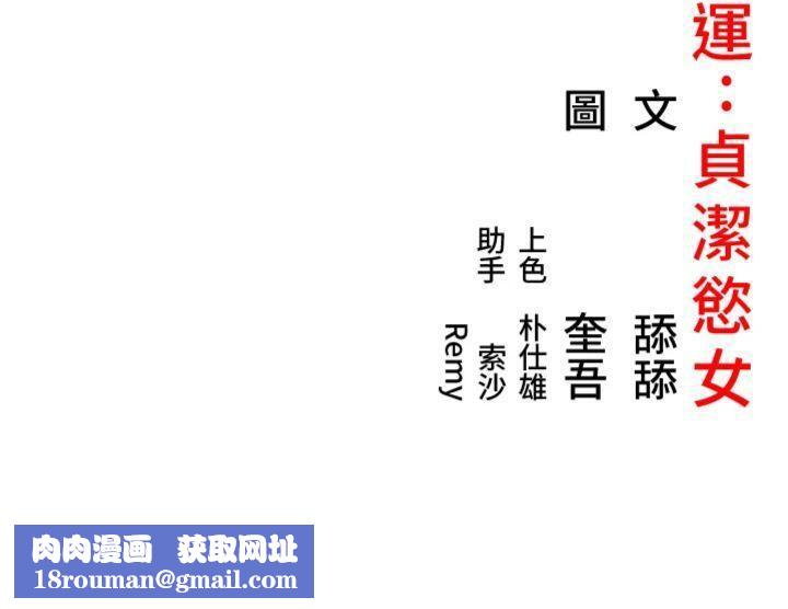 命运:贞洁慾女第47話-詳聞虐策穴潮湧