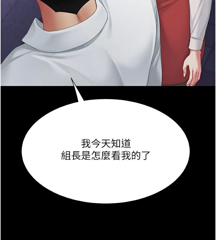 復仇母女丼第111話-在飛行中出賣色相