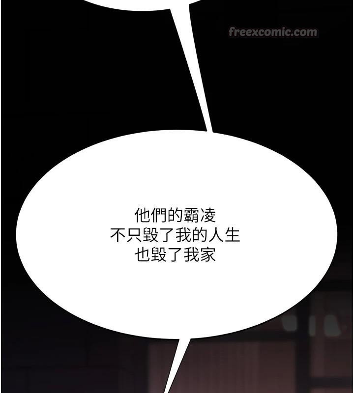 復仇母女丼第111話-在飛行中出賣色相