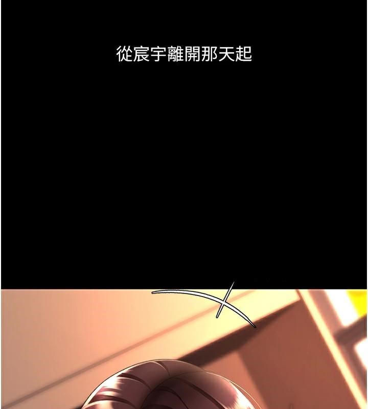 復仇母女丼第111話-在飛行中出賣色相