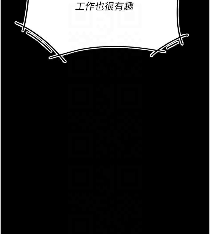 復仇母女丼第111話-在飛行中出賣色相