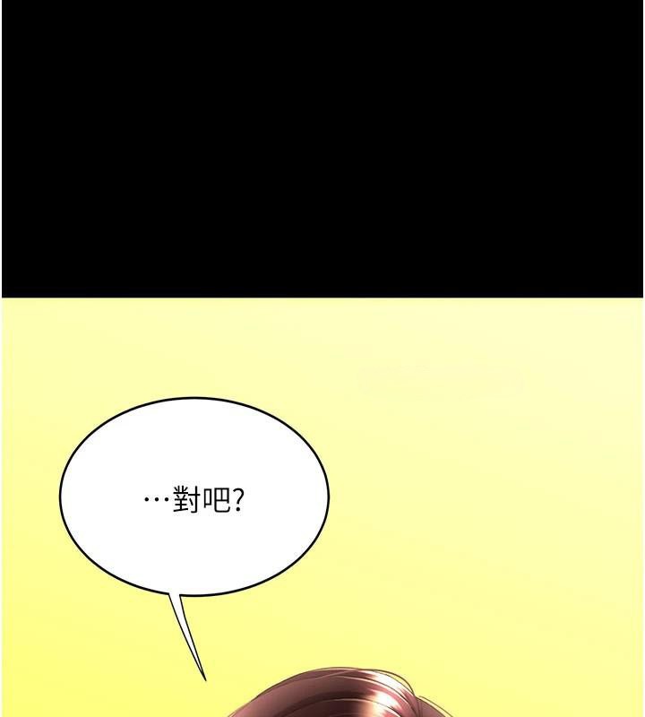 復仇母女丼第111話-在飛行中出賣色相