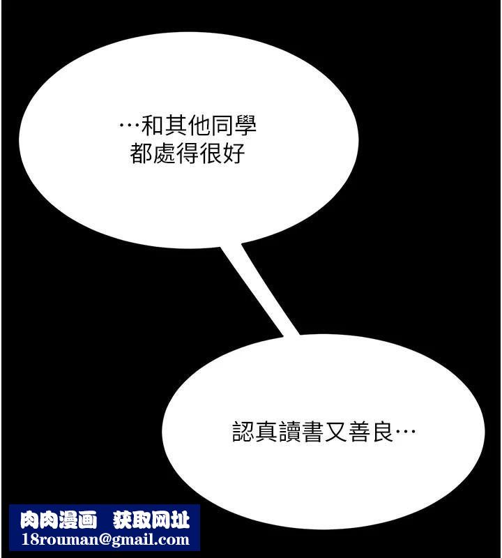 復仇母女丼第111話-在飛行中出賣色相