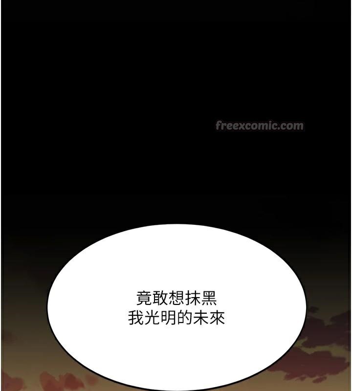 復仇母女丼第111話-在飛行中出賣色相