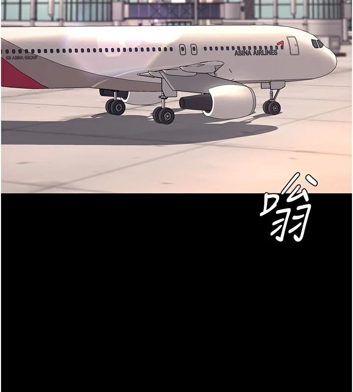 復仇母女丼第111話-在飛行中出賣色相