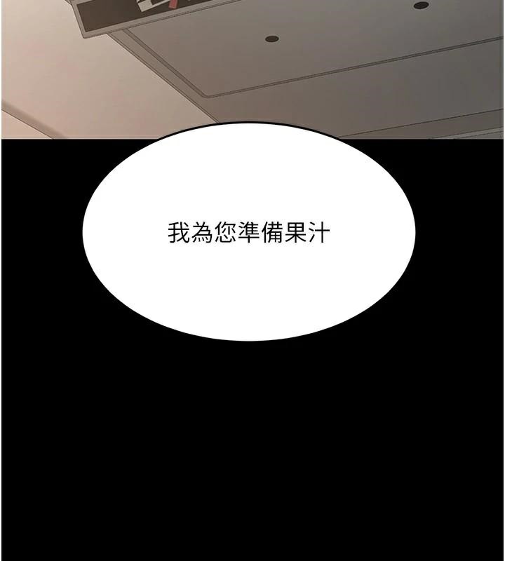 復仇母女丼第111話-在飛行中出賣色相