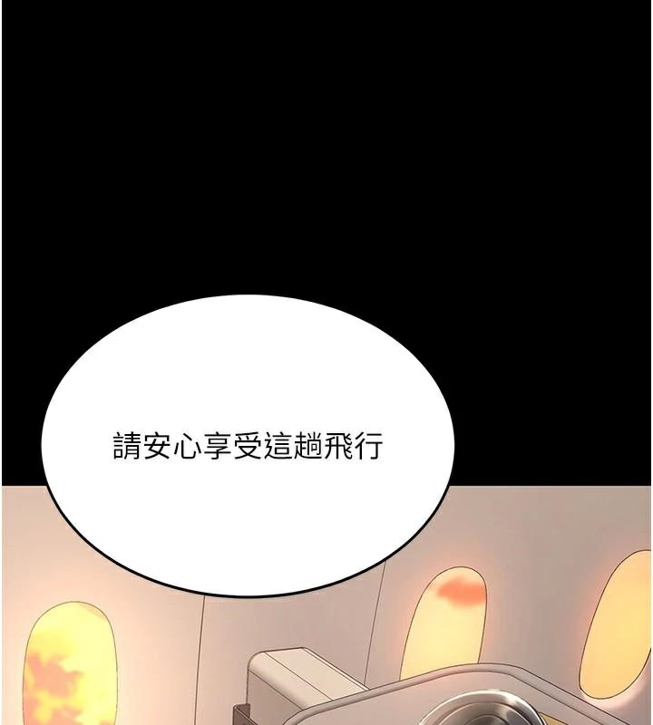 復仇母女丼第111話-在飛行中出賣色相