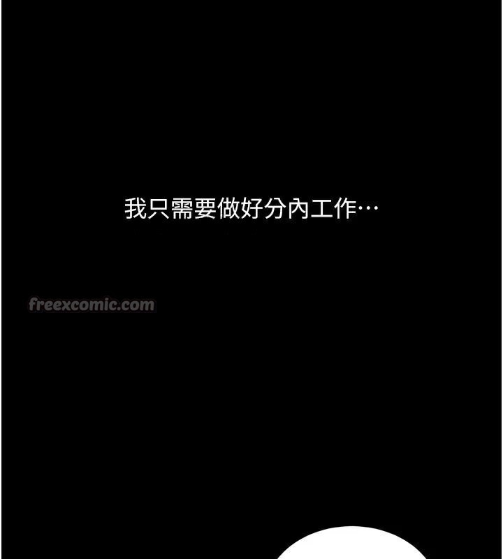 復仇母女丼第111話-在飛行中出賣色相