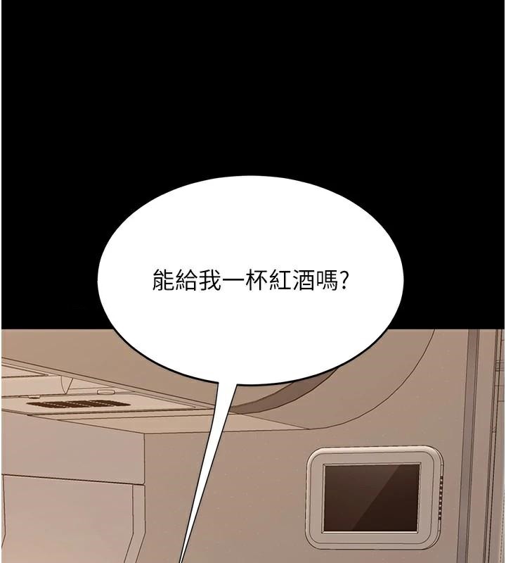 復仇母女丼第111話-在飛行中出賣色相