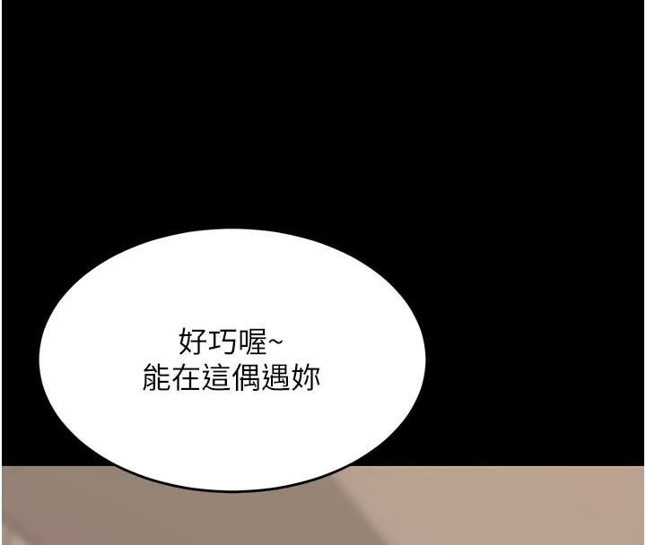 復仇母女丼第111話-在飛行中出賣色相