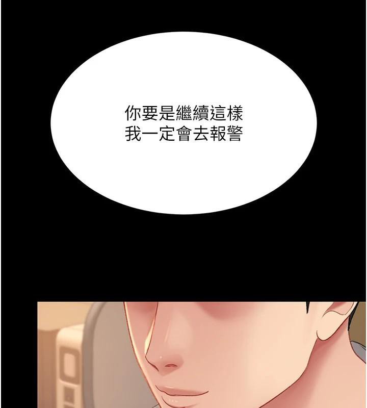 復仇母女丼第111話-在飛行中出賣色相