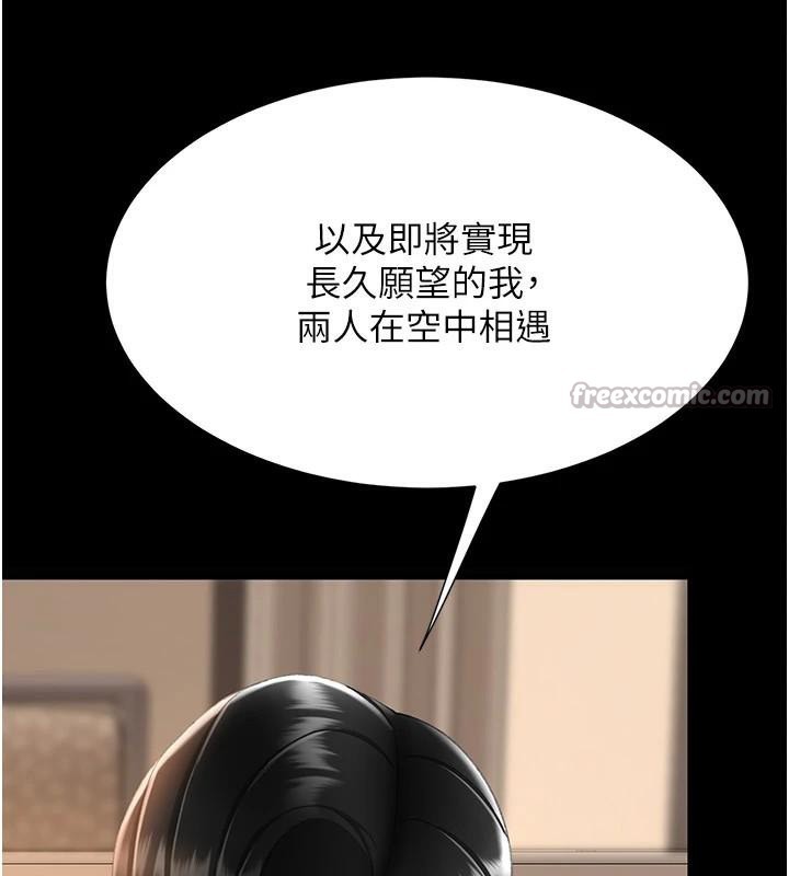 復仇母女丼第111話-在飛行中出賣色相