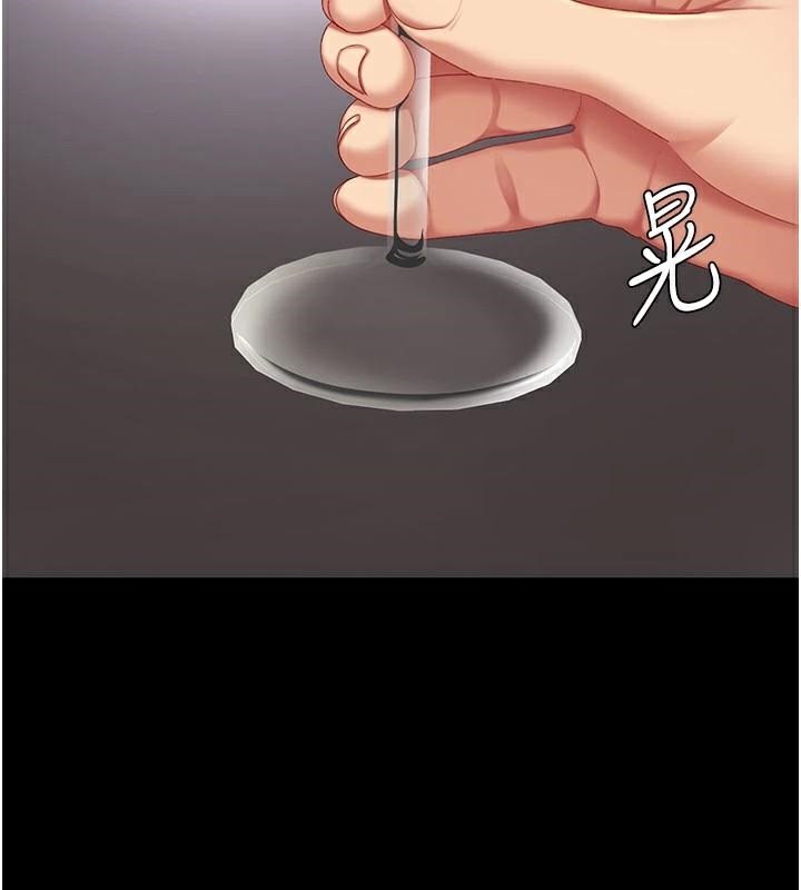 復仇母女丼第111話-在飛行中出賣色相