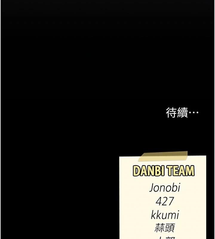 復仇母女丼第111話-在飛行中出賣色相