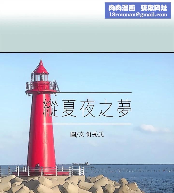 纵夏夜之梦(无码版)第99話-男女裸湯初體驗