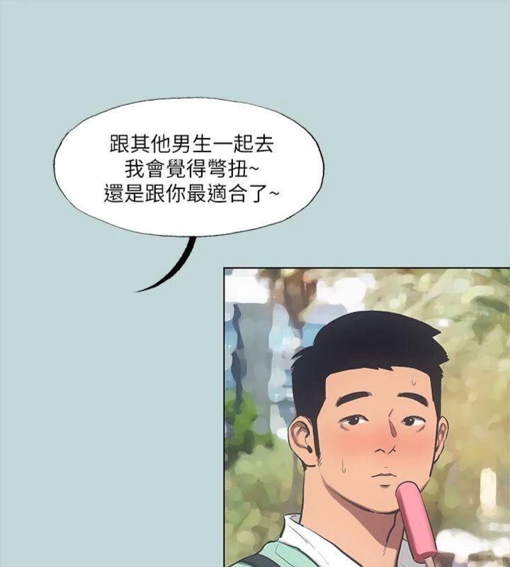 縱夏夜之夢(無碼版)第99話-男女裸湯初體驗