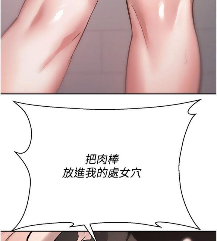 幣轉人生第29話-葛格一放進來就噴水了♥