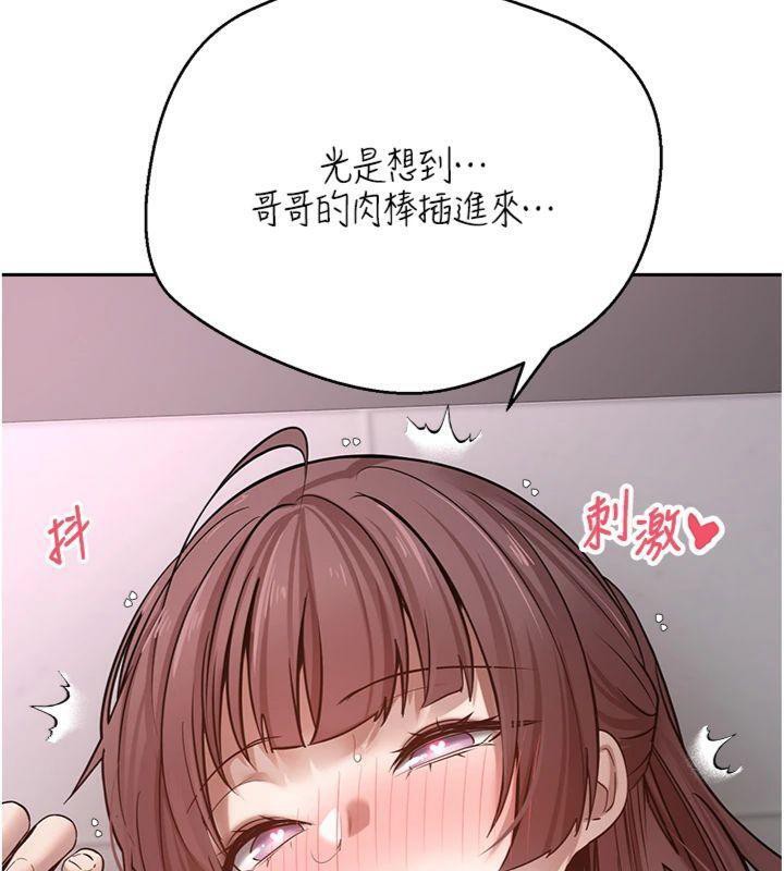 币转人生第29話-葛格一放進來就噴水了♥