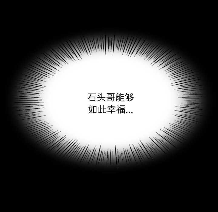 小姐第78話