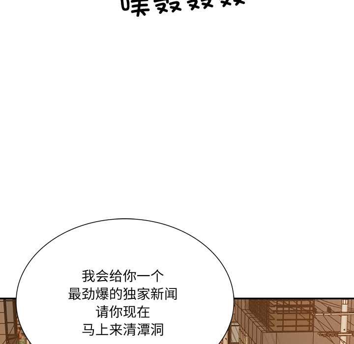 财阀家的女婿第37話