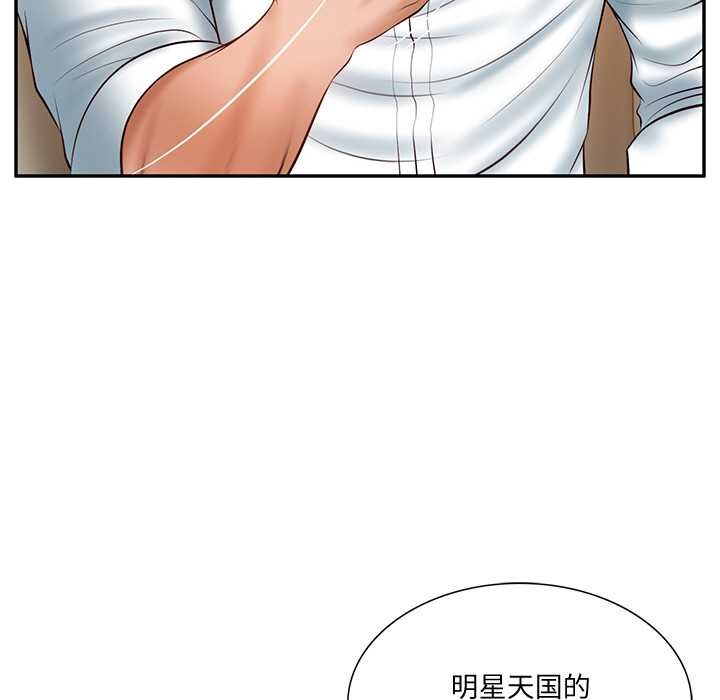 财阀家的女婿第37話