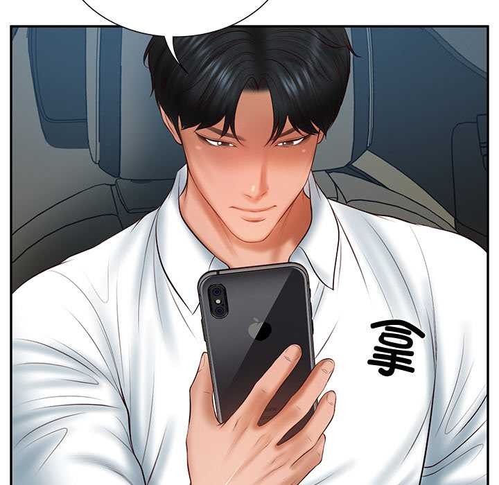 财阀家的女婿第37話