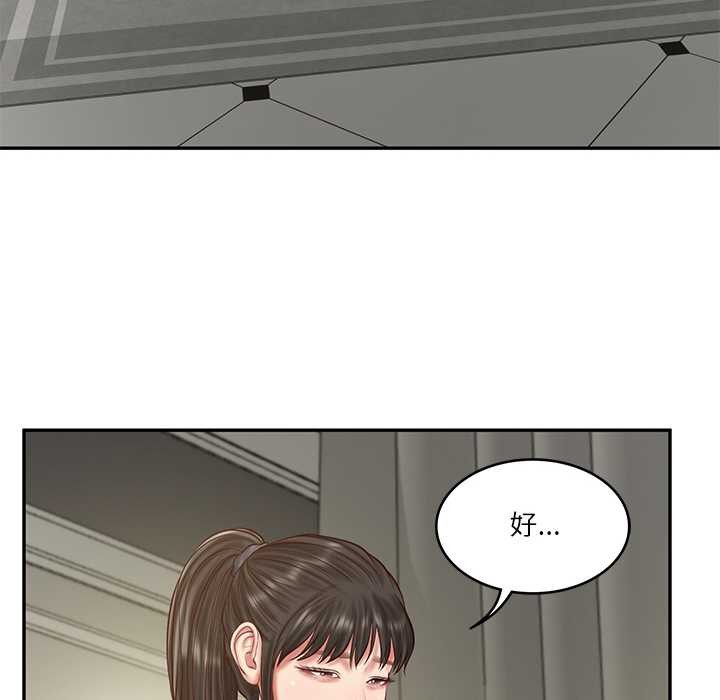 财阀家的女婿第37話