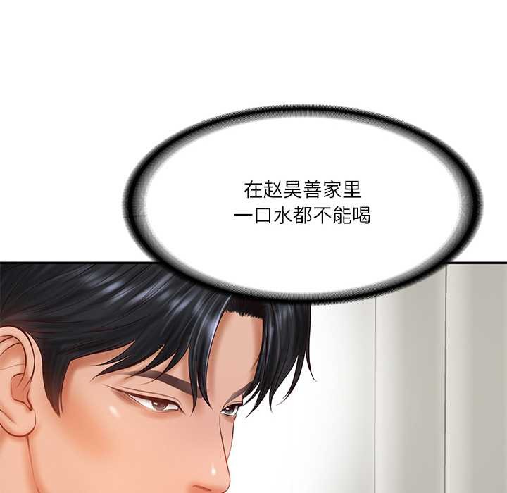 财阀家的女婿第37話