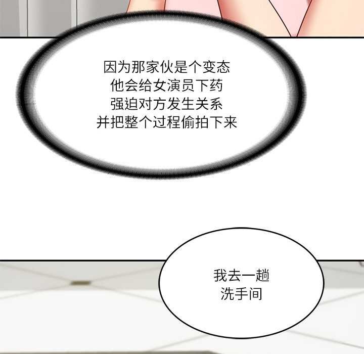 财阀家的女婿第37話