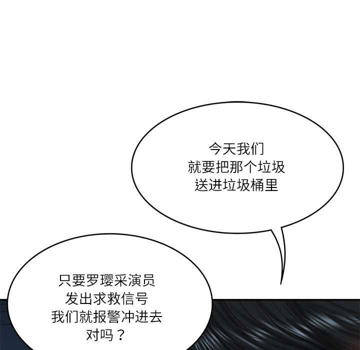 财阀家的女婿第37話