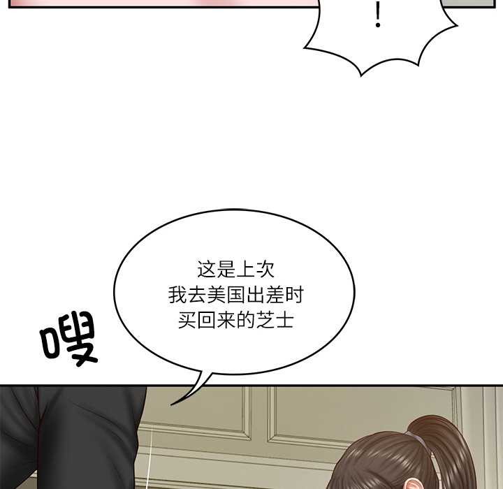 财阀家的女婿第37話