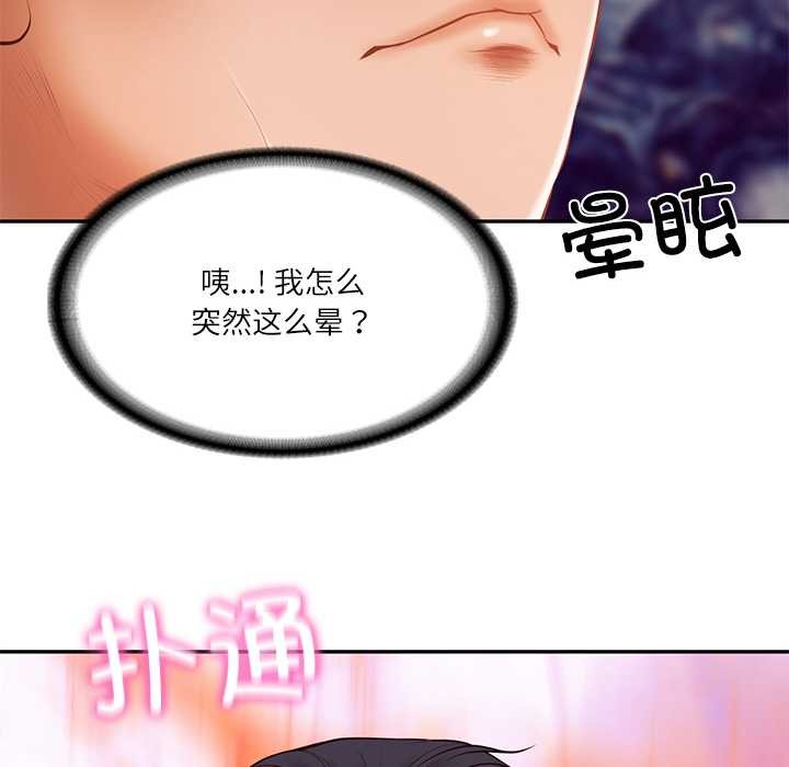 财阀家的女婿第37話