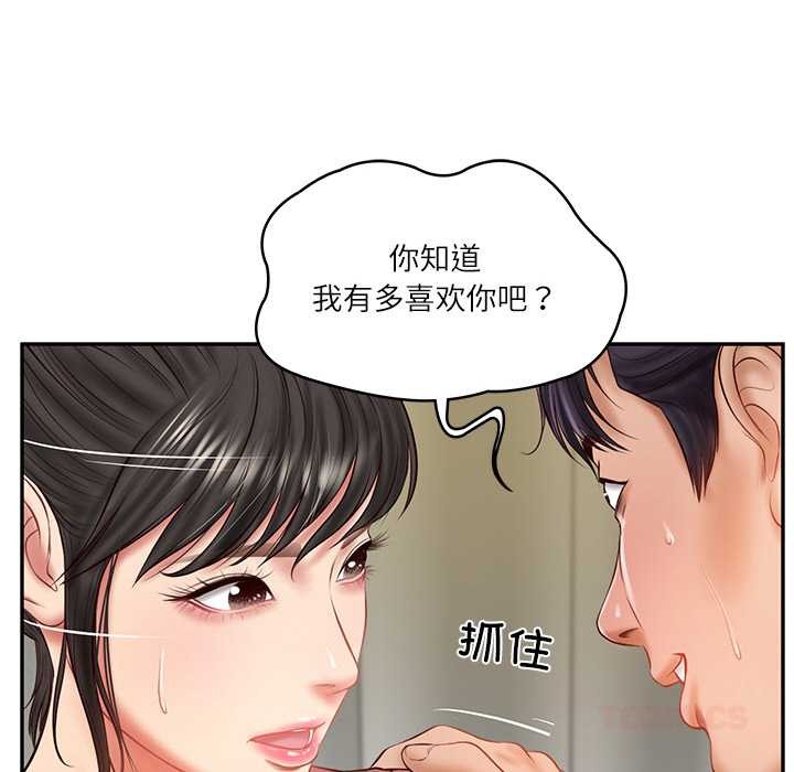 财阀家的女婿第37話