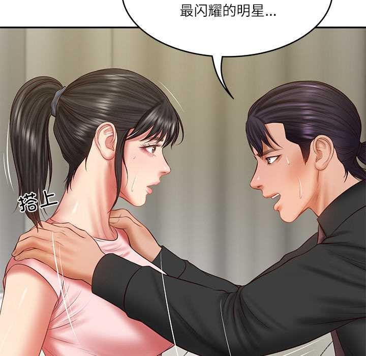 财阀家的女婿第37話