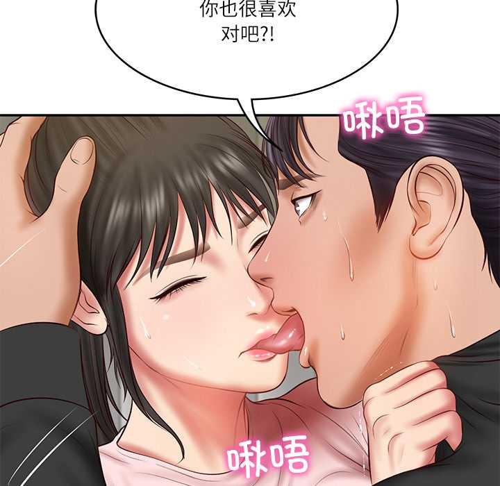 财阀家的女婿第37話