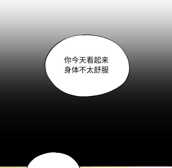 狂眼第70話