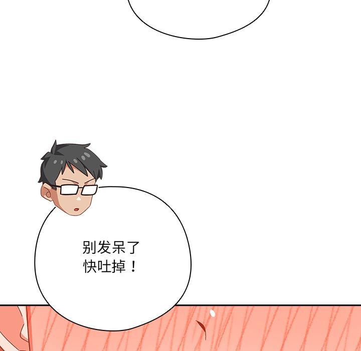 与众不同的兄妹第3話