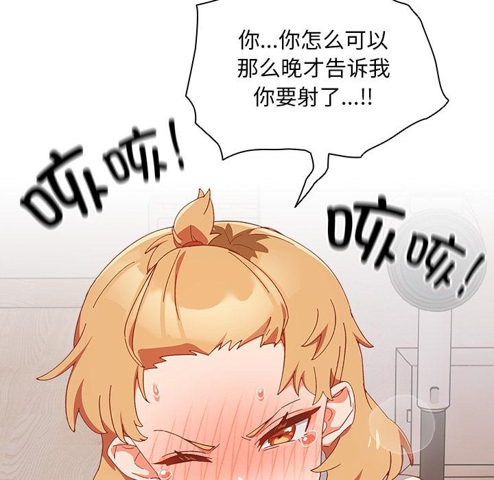 与众不同的兄妹第3話